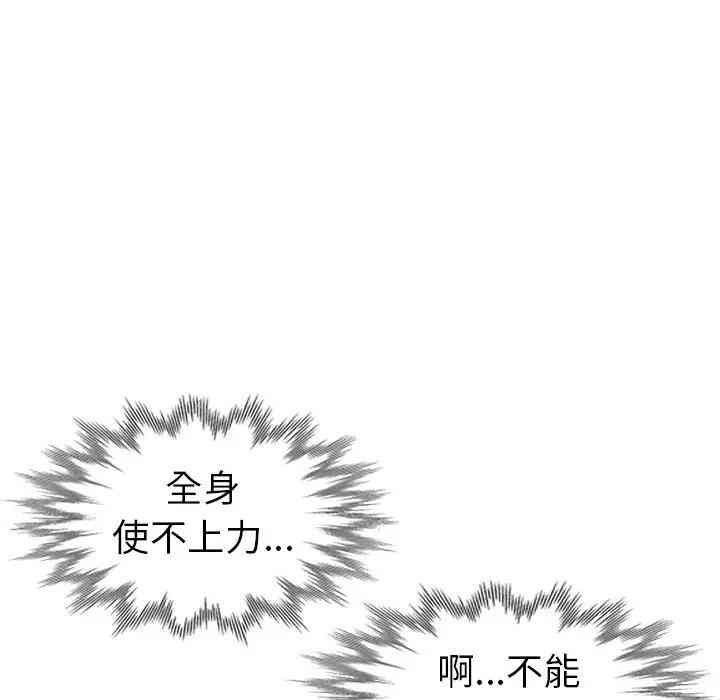 韩国漫画娜娜变身记韩漫_娜娜变身记-第11话在线免费阅读-韩国漫画-第104张图片