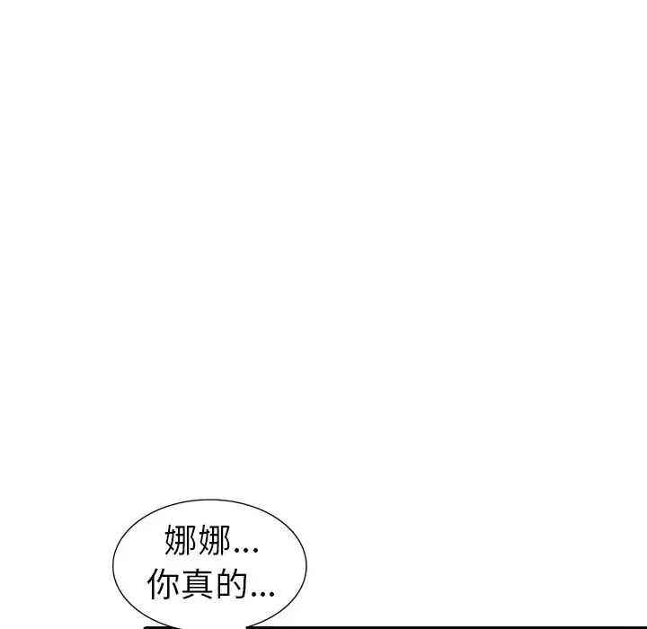 韩国漫画娜娜变身记韩漫_娜娜变身记-第11话在线免费阅读-韩国漫画-第106张图片