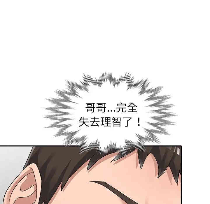 韩国漫画娜娜变身记韩漫_娜娜变身记-第11话在线免费阅读-韩国漫画-第118张图片