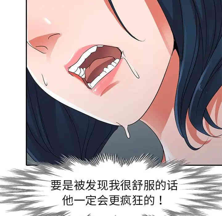 韩国漫画娜娜变身记韩漫_娜娜变身记-第11话在线免费阅读-韩国漫画-第121张图片
