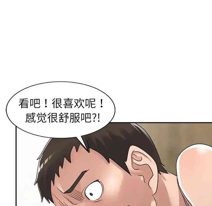 韩国漫画娜娜变身记韩漫_娜娜变身记-第11话在线免费阅读-韩国漫画-第127张图片