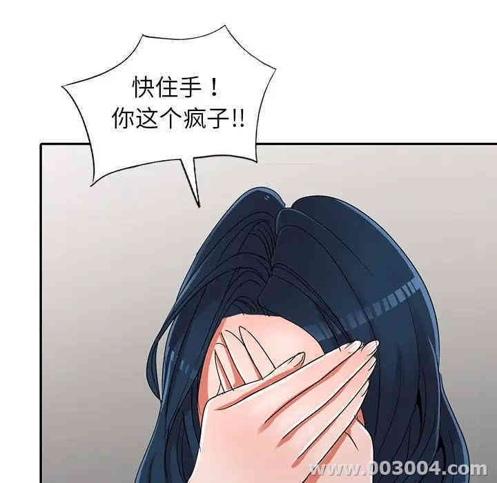 韩国漫画娜娜变身记韩漫_娜娜变身记-第11话在线免费阅读-韩国漫画-第141张图片