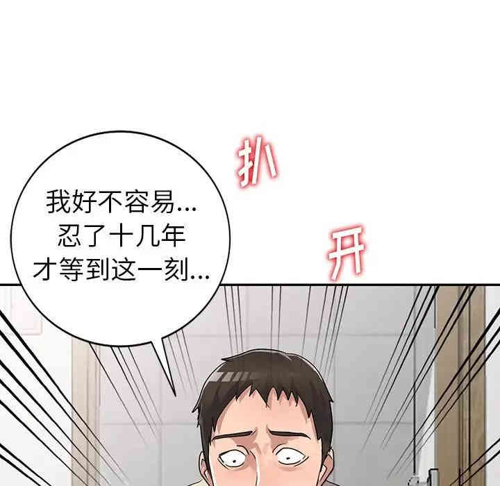 韩国漫画娜娜变身记韩漫_娜娜变身记-第11话在线免费阅读-韩国漫画-第145张图片