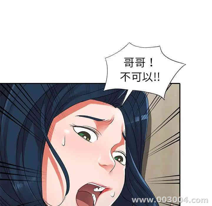 韩国漫画娜娜变身记韩漫_娜娜变身记-第11话在线免费阅读-韩国漫画-第153张图片