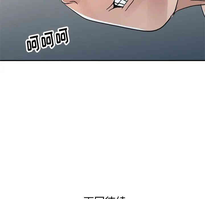 韩国漫画娜娜变身记韩漫_娜娜变身记-第11话在线免费阅读-韩国漫画-第163张图片
