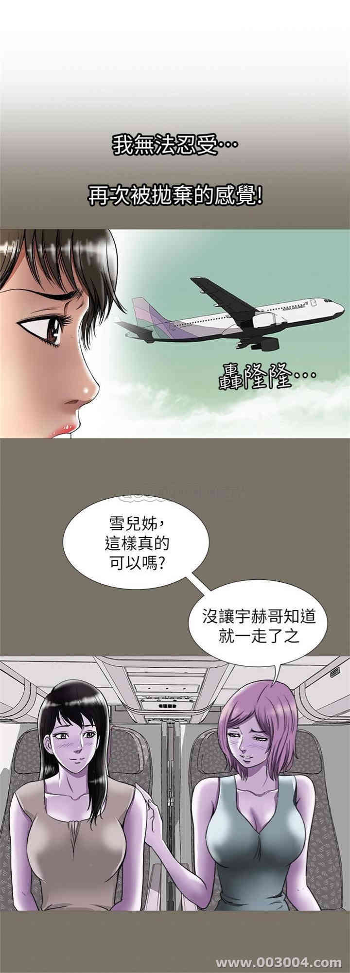 韩国漫画别人的老婆韩漫_别人的老婆-第72话在线免费阅读-韩国漫画-第3张图片