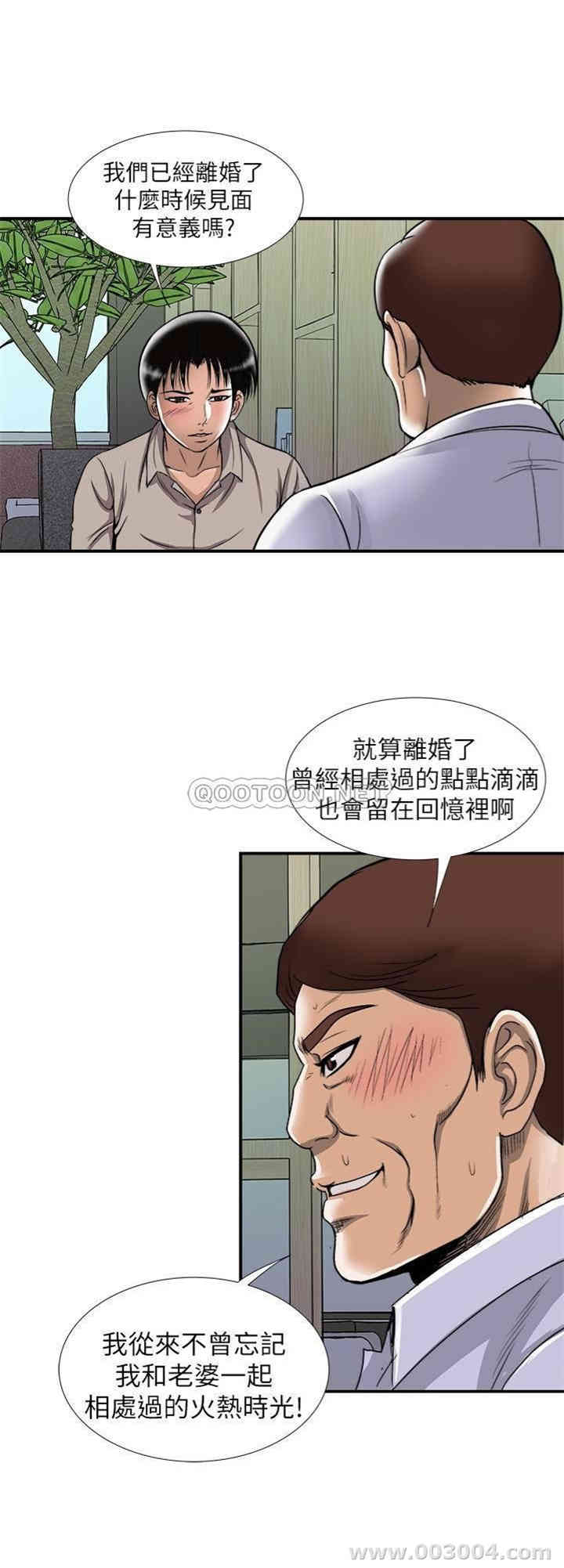 韩国漫画别人的老婆韩漫_别人的老婆-第72话在线免费阅读-韩国漫画-第21张图片