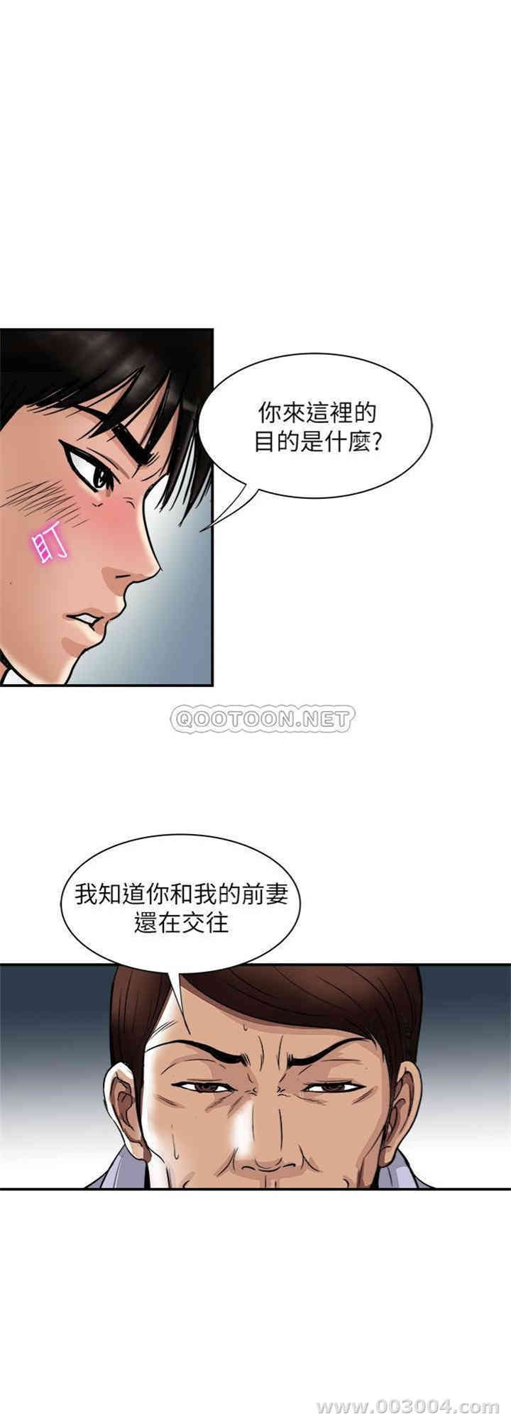 韩国漫画别人的老婆韩漫_别人的老婆-第72话在线免费阅读-韩国漫画-第22张图片