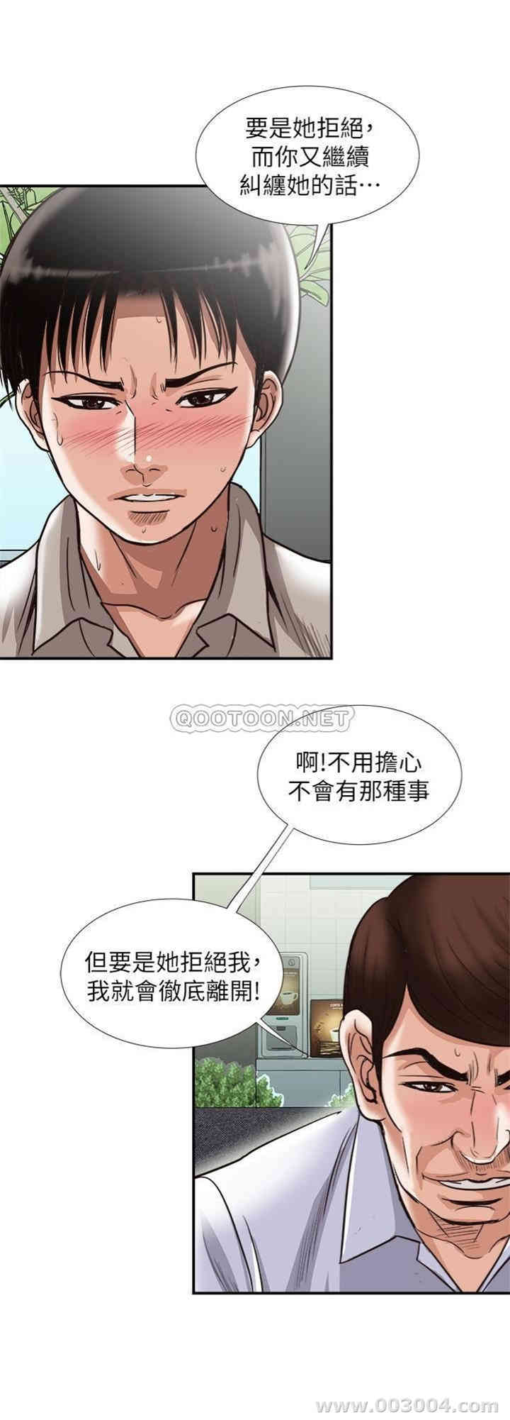 韩国漫画别人的老婆韩漫_别人的老婆-第72话在线免费阅读-韩国漫画-第26张图片