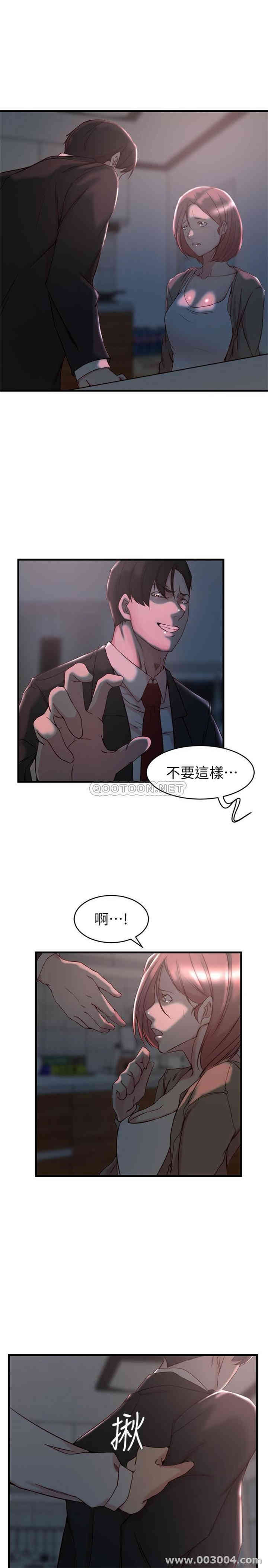 韩国漫画老婆的姐姐韩漫_老婆的姐姐-第32话在线免费阅读-韩国漫画-第3张图片