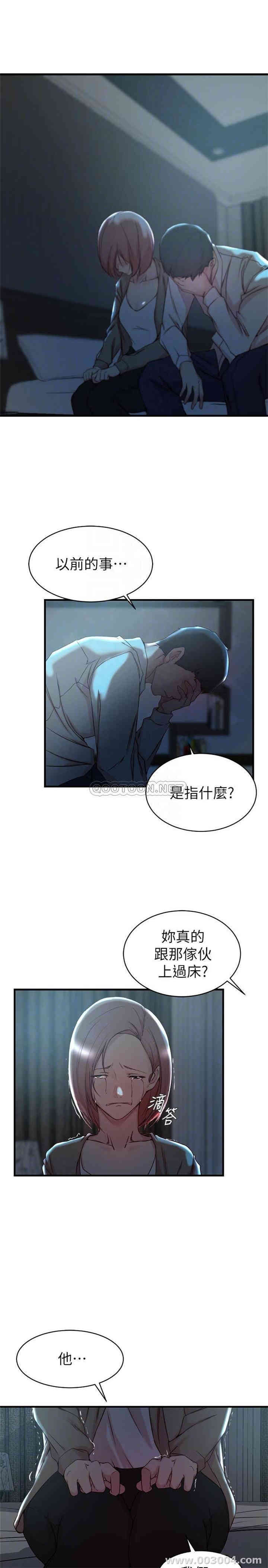 韩国漫画老婆的姐姐韩漫_老婆的姐姐-第32话在线免费阅读-韩国漫画-第12张图片