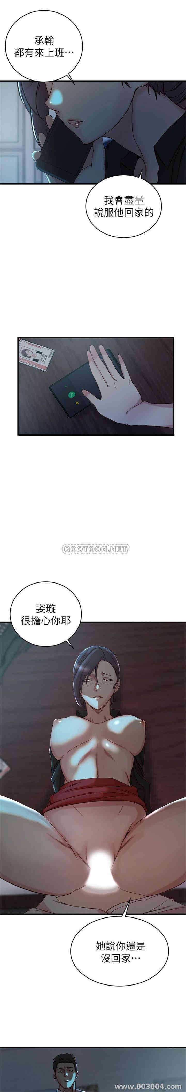 韩国漫画老婆的姐姐韩漫_老婆的姐姐-第32话在线免费阅读-韩国漫画-第21张图片