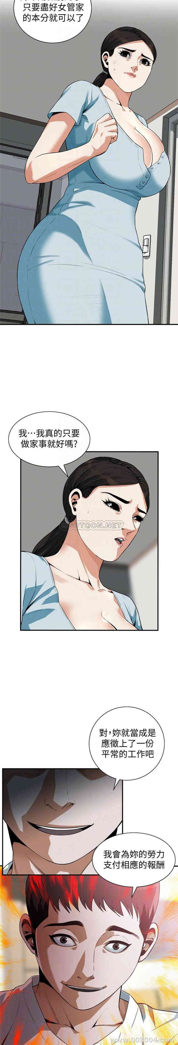 韩国漫画偷窥(无删减)韩漫_偷窥(无删减)-第194话在线免费阅读-韩国漫画-第4张图片