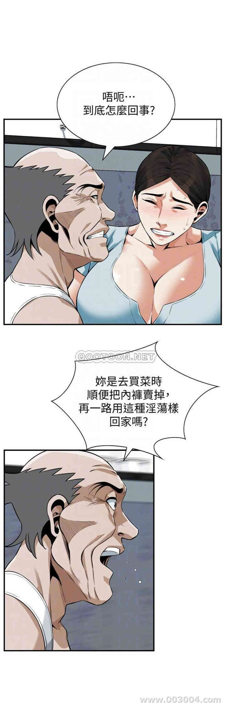 韩国漫画偷窥(无删减)韩漫_偷窥(无删减)-第194话在线免费阅读-韩国漫画-第14张图片