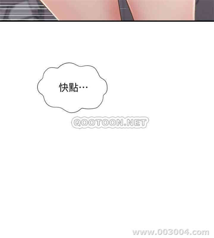 韩国漫画完美新伴侣韩漫_完美新伴侣-第23话在线免费阅读-韩国漫画-第34张图片