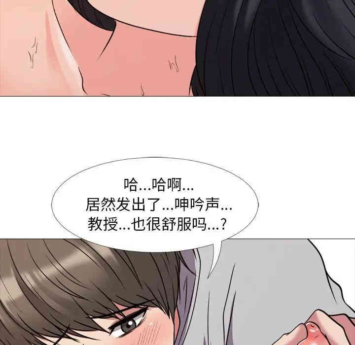 韩国漫画心机女教授韩漫_心机女教授-第30话在线免费阅读-韩国漫画-第21张图片