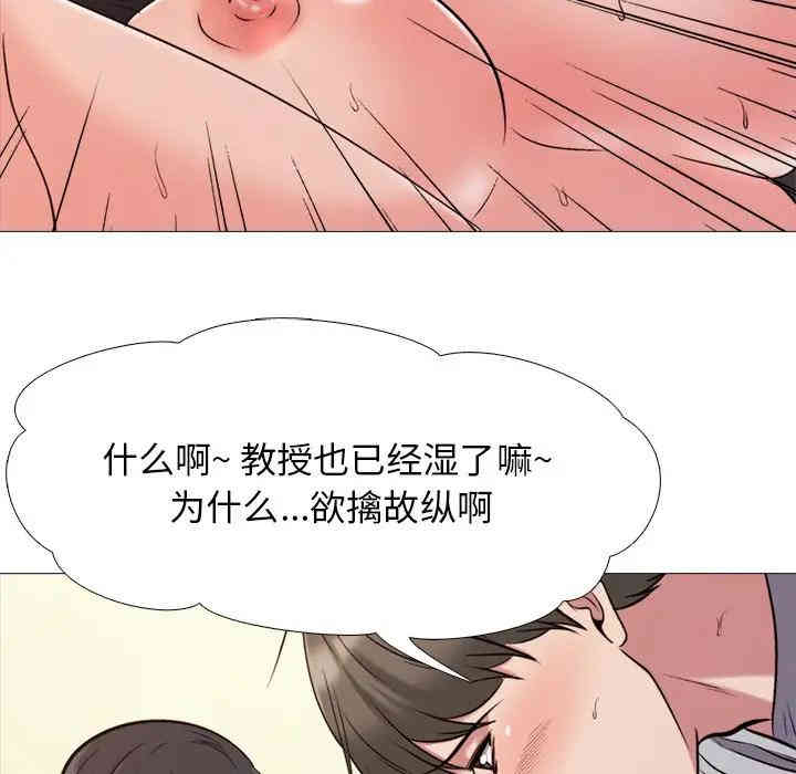 韩国漫画心机女教授韩漫_心机女教授-第30话在线免费阅读-韩国漫画-第28张图片