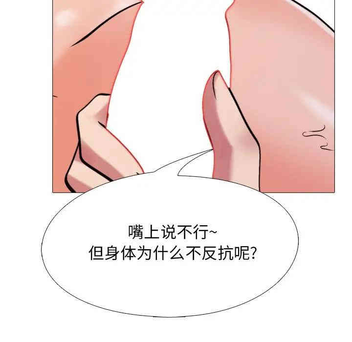 韩国漫画心机女教授韩漫_心机女教授-第30话在线免费阅读-韩国漫画-第41张图片