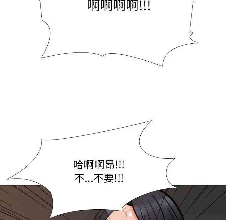 韩国漫画心机女教授韩漫_心机女教授-第30话在线免费阅读-韩国漫画-第48张图片