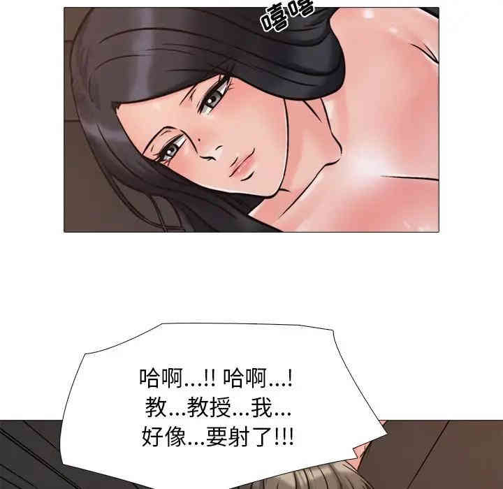 韩国漫画心机女教授韩漫_心机女教授-第30话在线免费阅读-韩国漫画-第64张图片