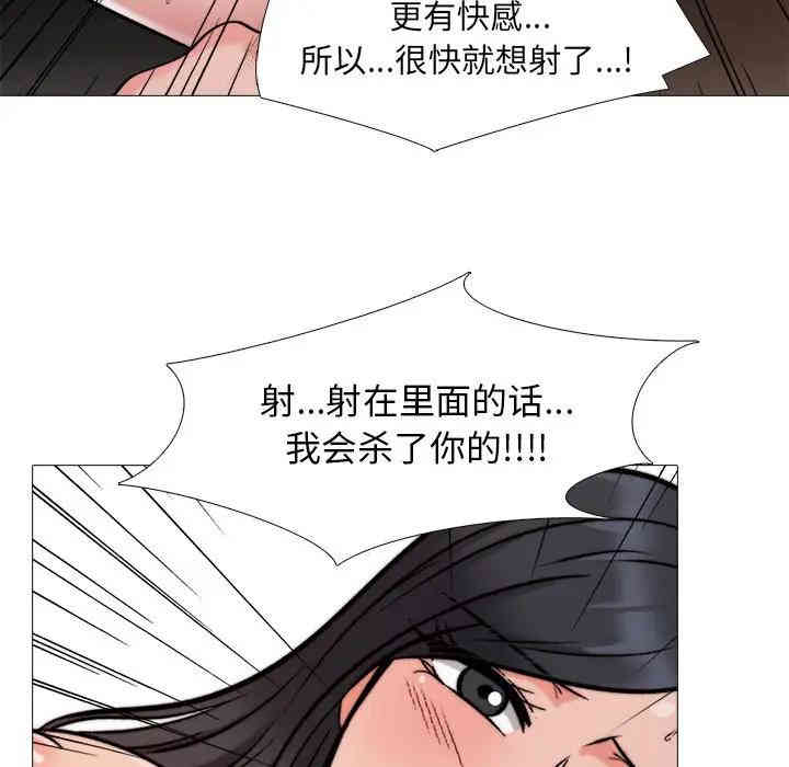 韩国漫画心机女教授韩漫_心机女教授-第30话在线免费阅读-韩国漫画-第66张图片