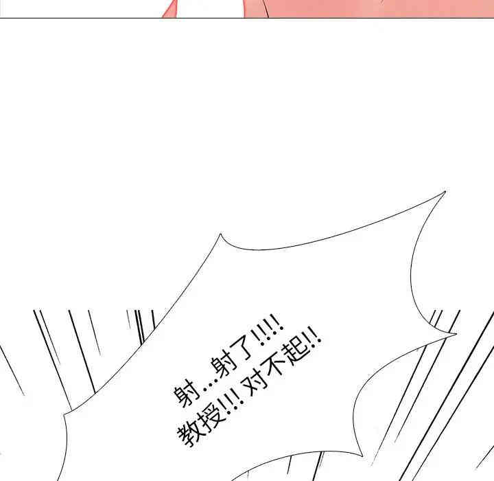 韩国漫画心机女教授韩漫_心机女教授-第30话在线免费阅读-韩国漫画-第71张图片