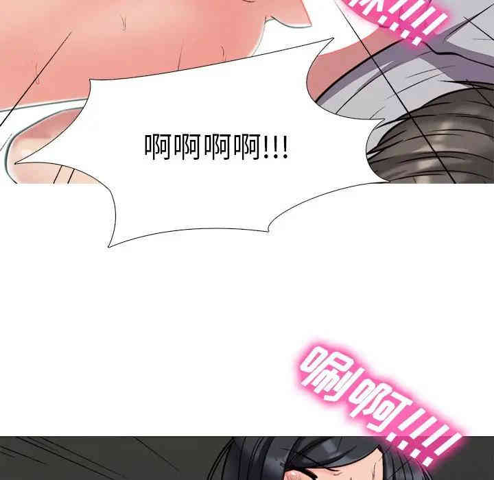 韩国漫画心机女教授韩漫_心机女教授-第30话在线免费阅读-韩国漫画-第73张图片