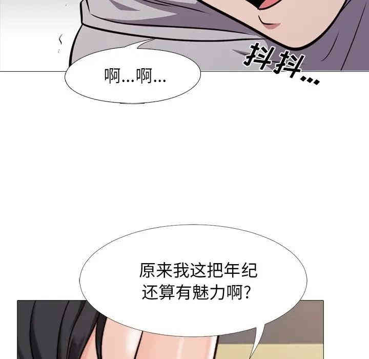 韩国漫画心机女教授韩漫_心机女教授-第30话在线免费阅读-韩国漫画-第85张图片