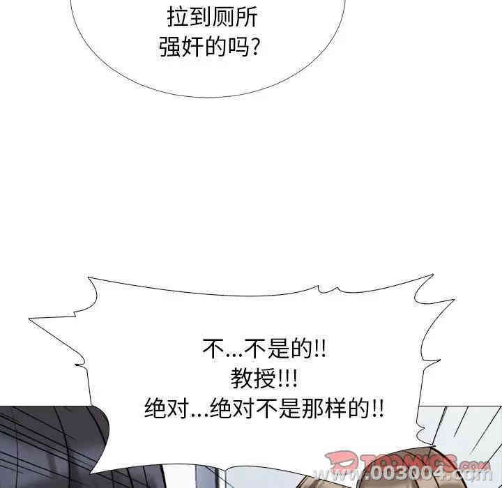 韩国漫画心机女教授韩漫_心机女教授-第30话在线免费阅读-韩国漫画-第92张图片