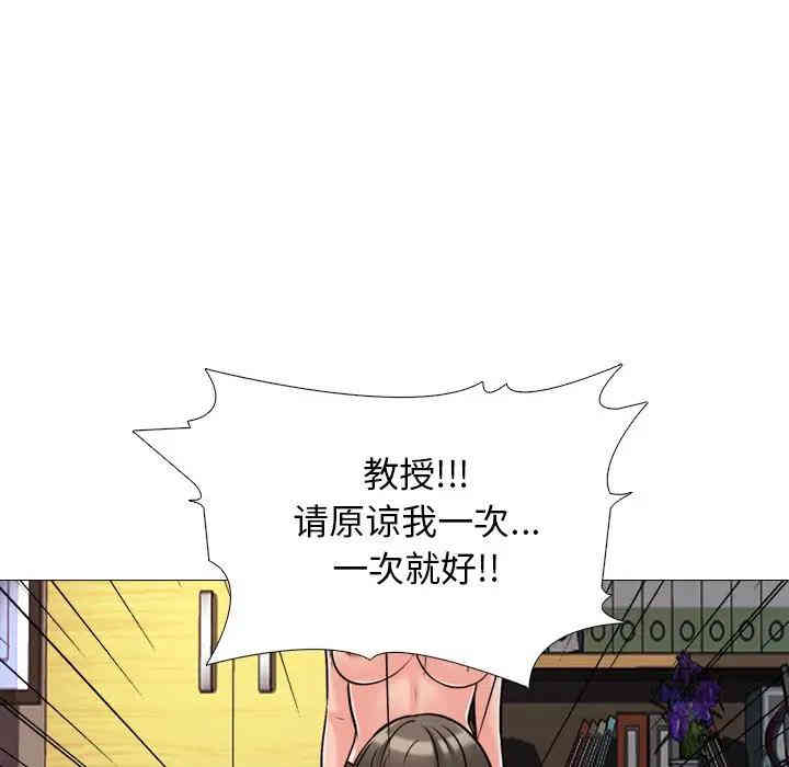 韩国漫画心机女教授韩漫_心机女教授-第30话在线免费阅读-韩国漫画-第94张图片