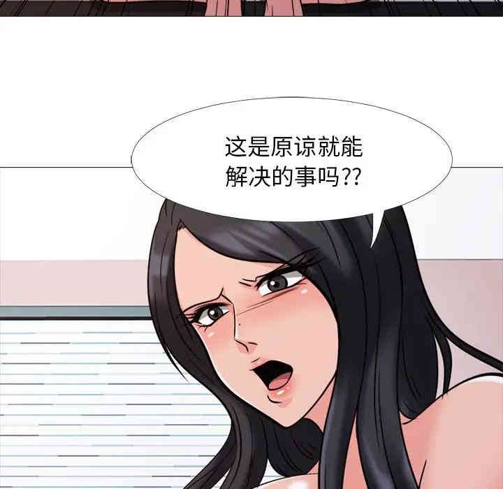 韩国漫画心机女教授韩漫_心机女教授-第30话在线免费阅读-韩国漫画-第96张图片