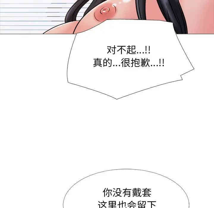 韩国漫画心机女教授韩漫_心机女教授-第30话在线免费阅读-韩国漫画-第97张图片