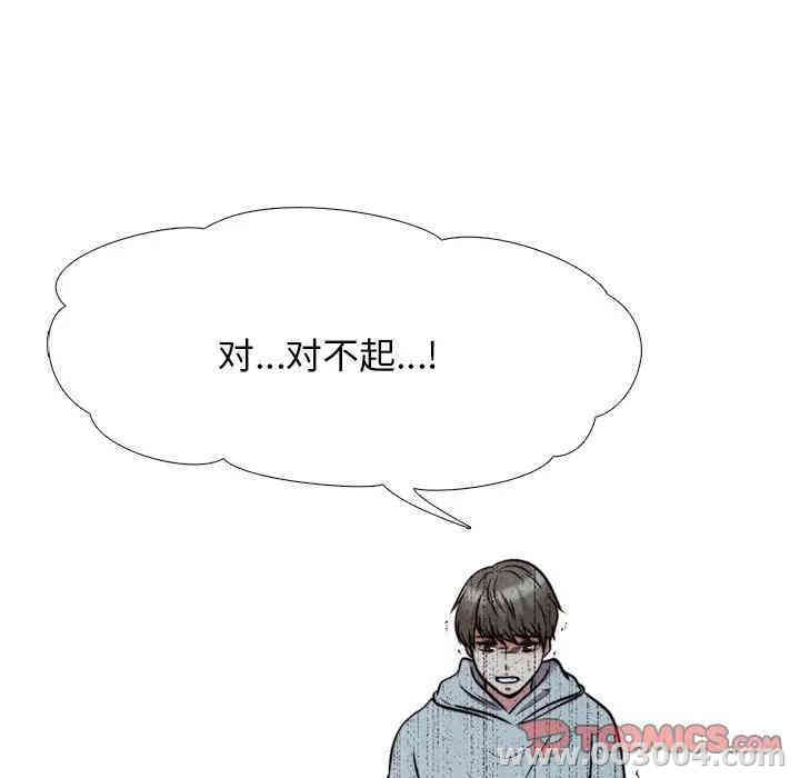 韩国漫画心机女教授韩漫_心机女教授-第30话在线免费阅读-韩国漫画-第104张图片