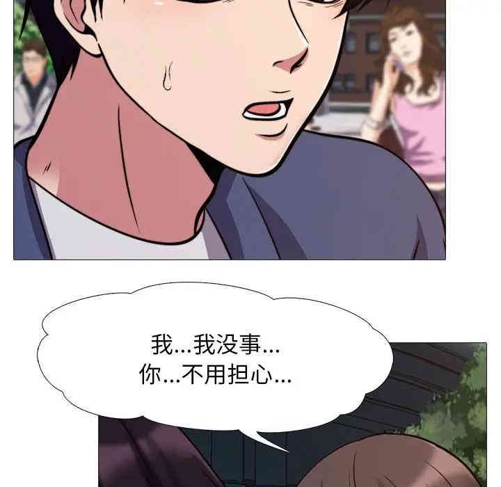 韩国漫画心机女教授韩漫_心机女教授-第30话在线免费阅读-韩国漫画-第113张图片