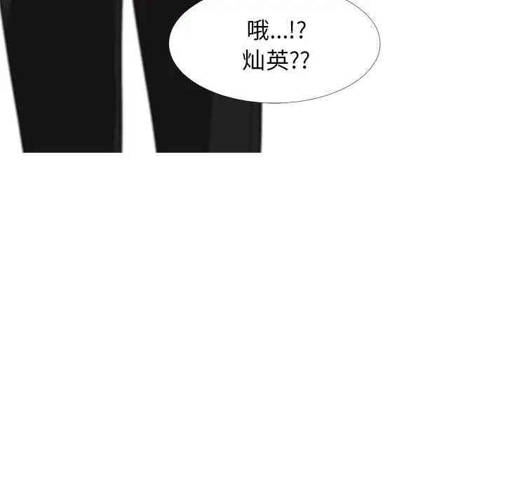 韩国漫画心机女教授韩漫_心机女教授-第30话在线免费阅读-韩国漫画-第117张图片