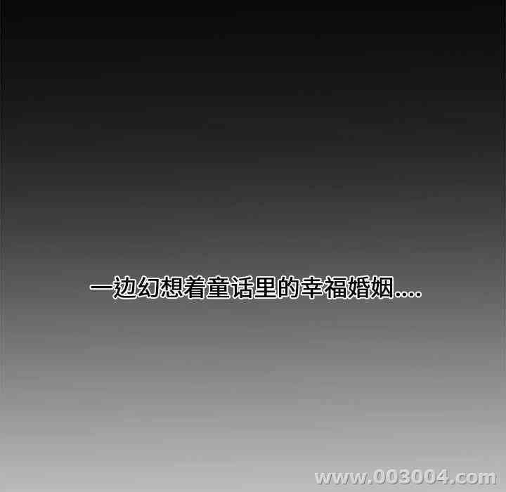 韩国漫画新婚夫妇韩漫_新婚夫妇-第一话在线免费阅读-韩国漫画-第11张图片