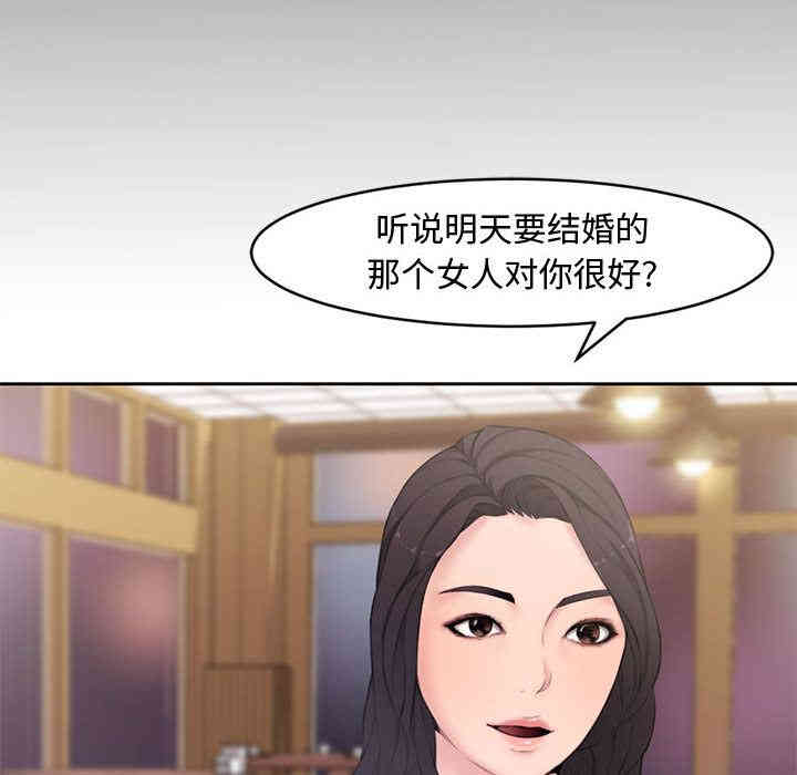 韩国漫画新婚夫妇韩漫_新婚夫妇-第一话在线免费阅读-韩国漫画-第12张图片