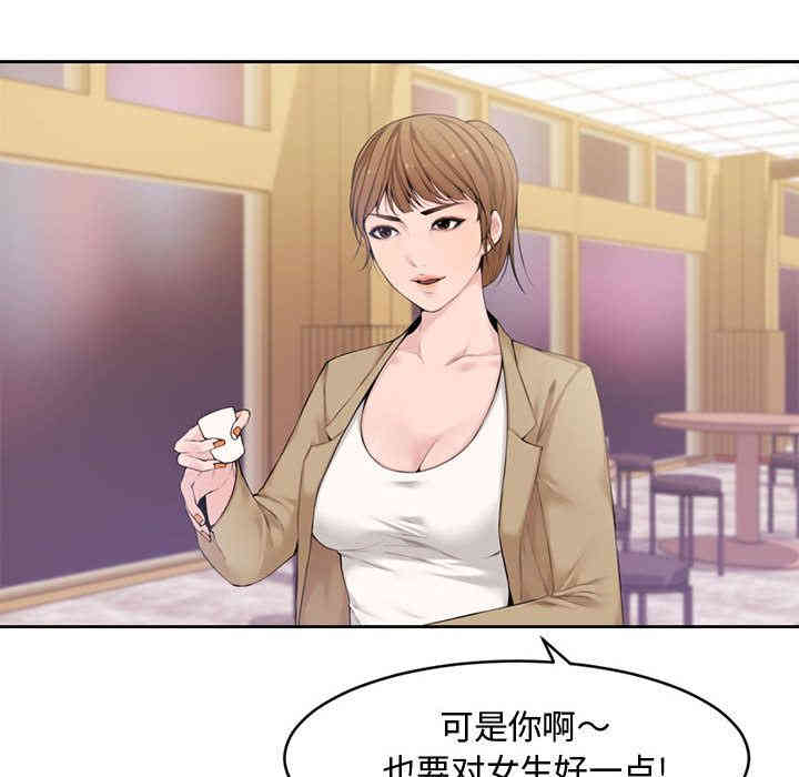 韩国漫画新婚夫妇韩漫_新婚夫妇-第一话在线免费阅读-韩国漫画-第14张图片