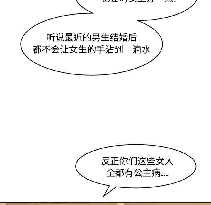 韩国漫画新婚夫妇韩漫_新婚夫妇-第一话在线免费阅读-韩国漫画-第15张图片