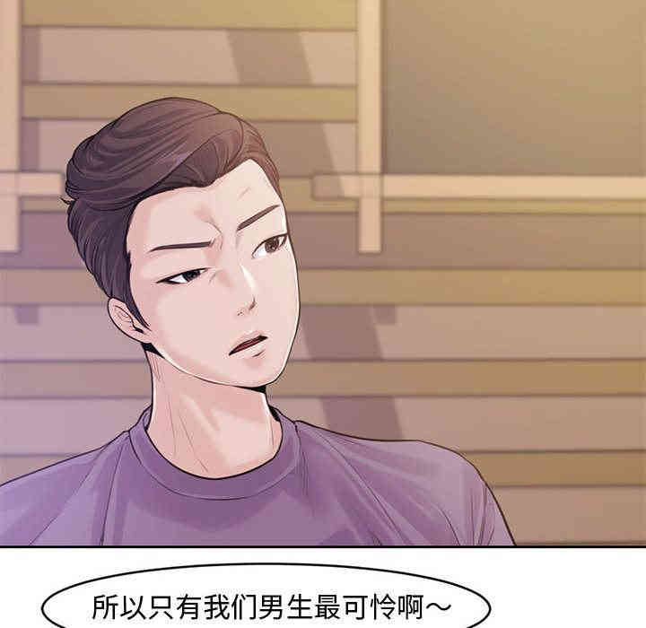 韩国漫画新婚夫妇韩漫_新婚夫妇-第一话在线免费阅读-韩国漫画-第16张图片