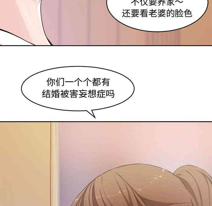 韩国漫画新婚夫妇韩漫_新婚夫妇-第一话在线免费阅读-韩国漫画-第18张图片