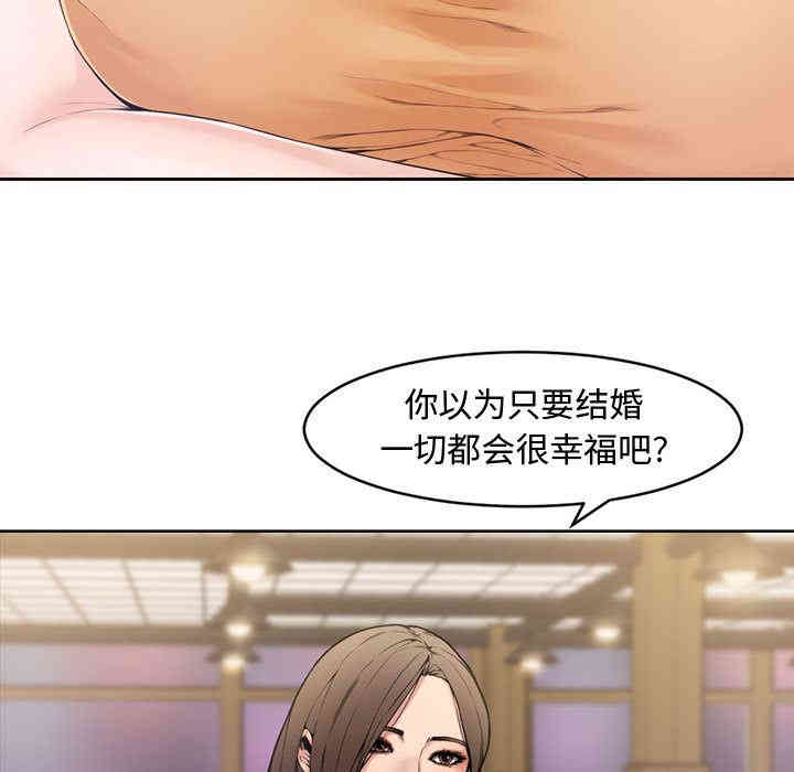 韩国漫画新婚夫妇韩漫_新婚夫妇-第一话在线免费阅读-韩国漫画-第21张图片