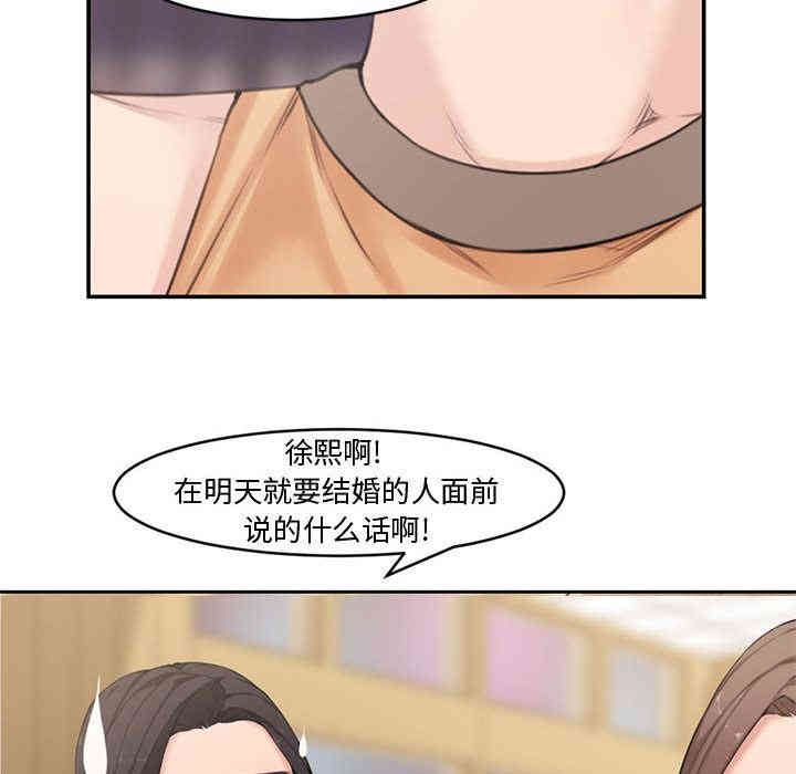 韩国漫画新婚夫妇韩漫_新婚夫妇-第一话在线免费阅读-韩国漫画-第26张图片