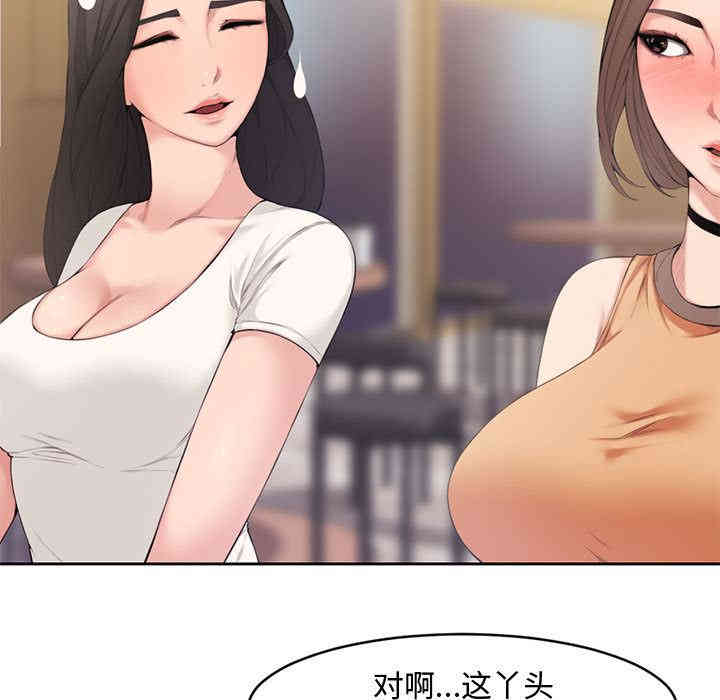 韩国漫画新婚夫妇韩漫_新婚夫妇-第一话在线免费阅读-韩国漫画-第27张图片