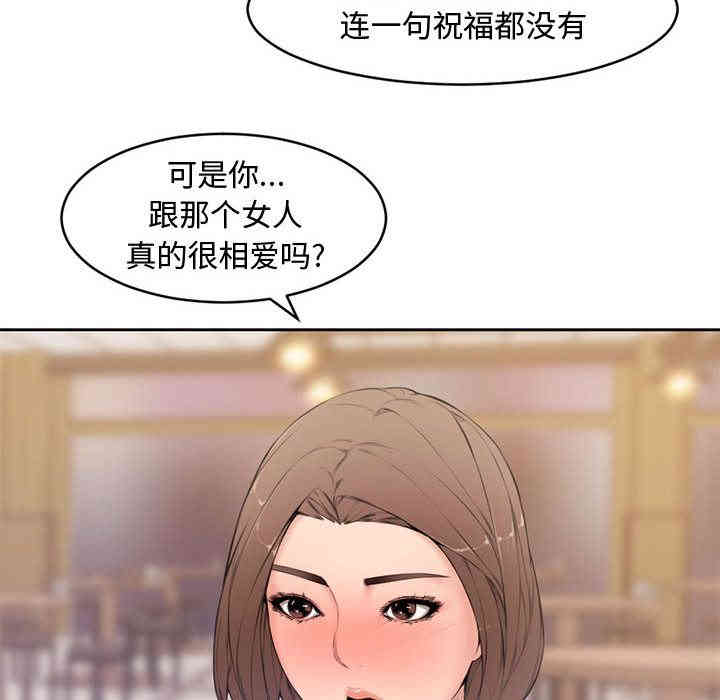 韩国漫画新婚夫妇韩漫_新婚夫妇-第一话在线免费阅读-韩国漫画-第28张图片