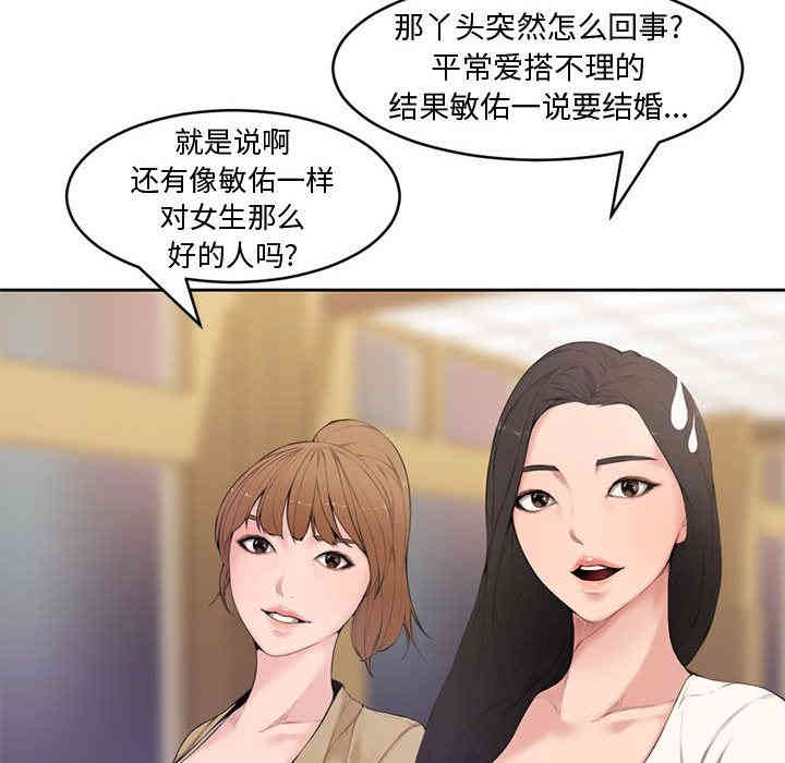 韩国漫画新婚夫妇韩漫_新婚夫妇-第一话在线免费阅读-韩国漫画-第30张图片