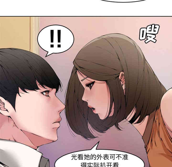 韩国漫画新婚夫妇韩漫_新婚夫妇-第一话在线免费阅读-韩国漫画-第33张图片
