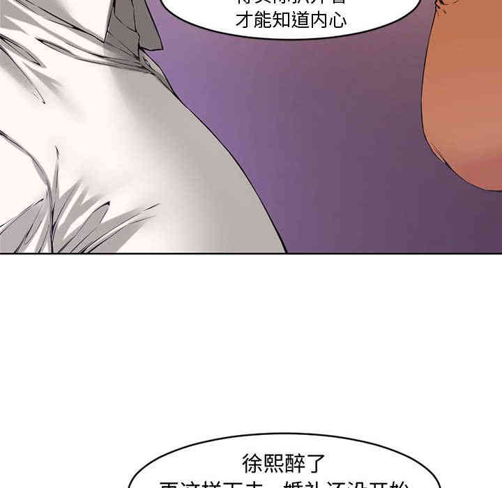 韩国漫画新婚夫妇韩漫_新婚夫妇-第一话在线免费阅读-韩国漫画-第34张图片
