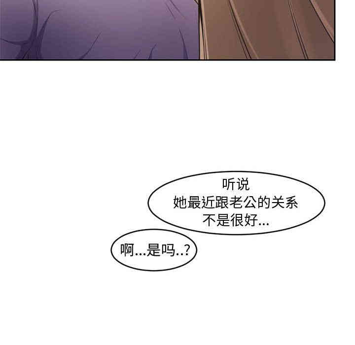 韩国漫画新婚夫妇韩漫_新婚夫妇-第一话在线免费阅读-韩国漫画-第36张图片