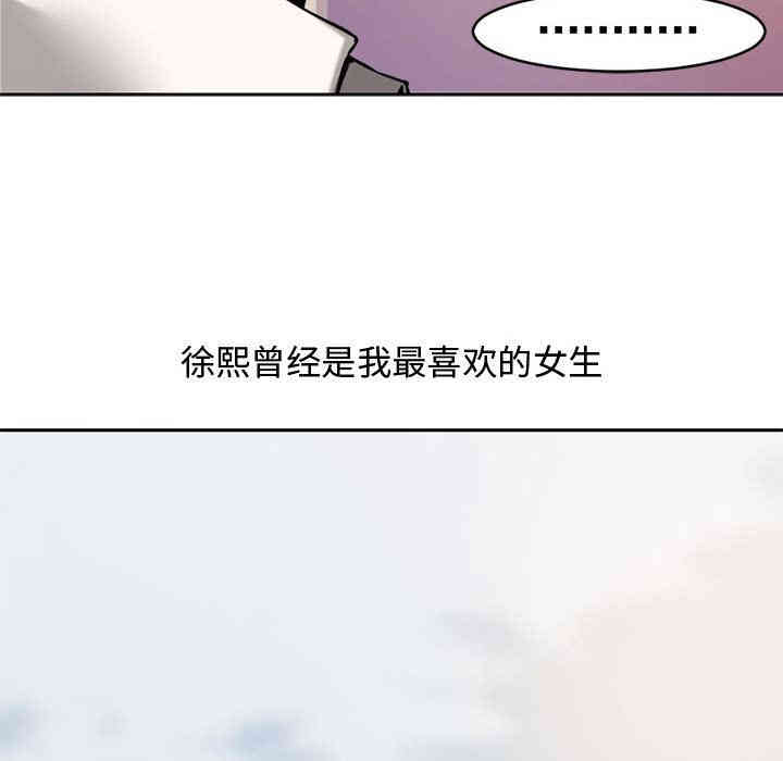 韩国漫画新婚夫妇韩漫_新婚夫妇-第一话在线免费阅读-韩国漫画-第38张图片